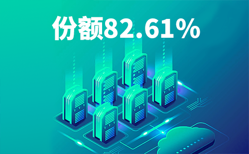 喜报！pg模拟器配套中标中国移动2022-2024年度集采列柜项目